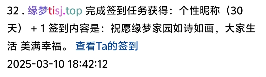 缘梦