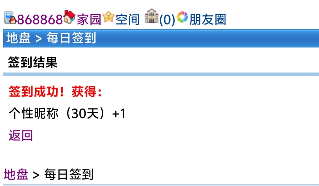 特殊签到