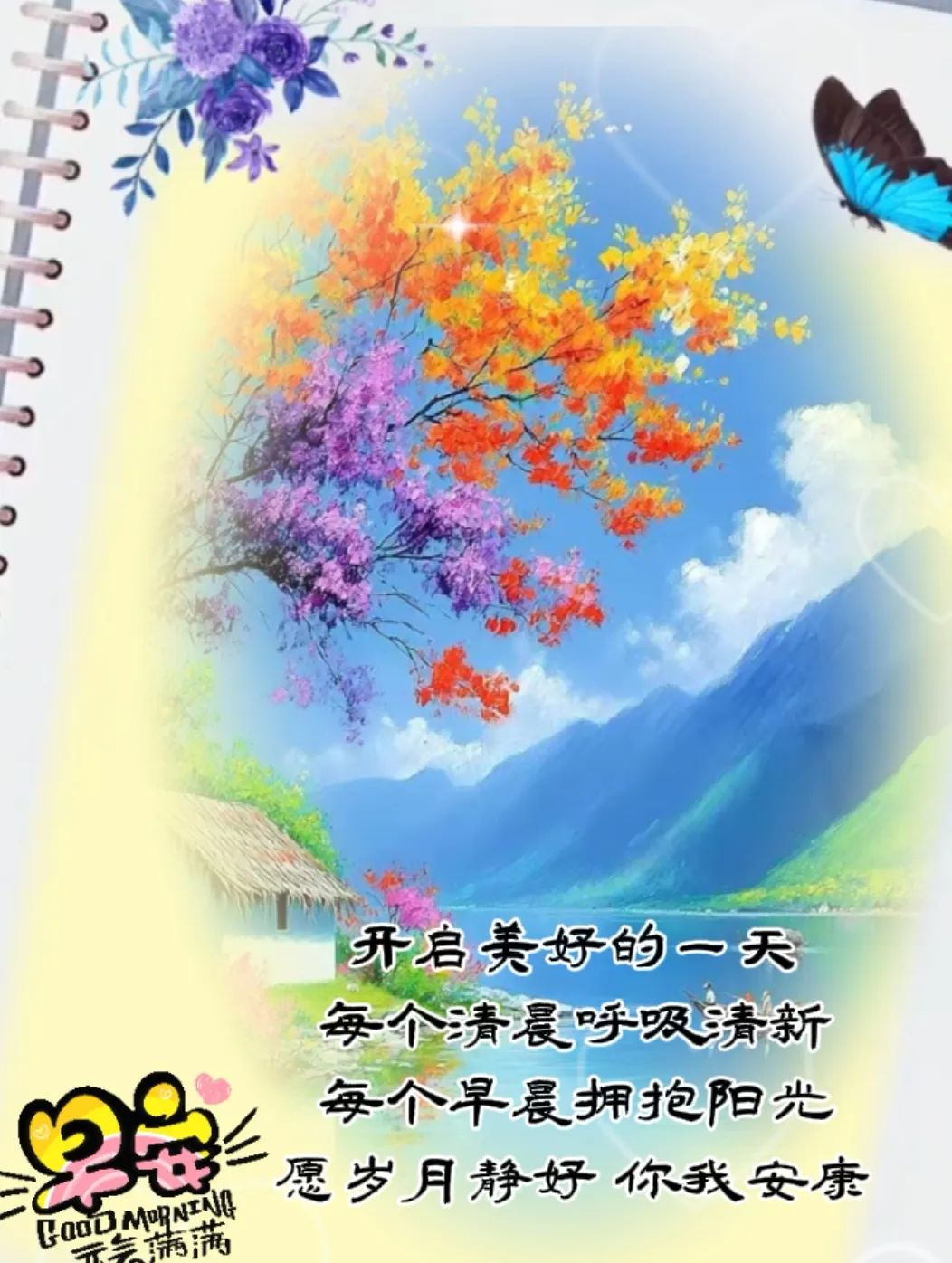 早吖~