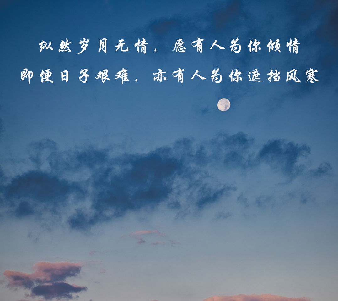 【暮色恋伊人】愿意哄你的人，真的很爱你