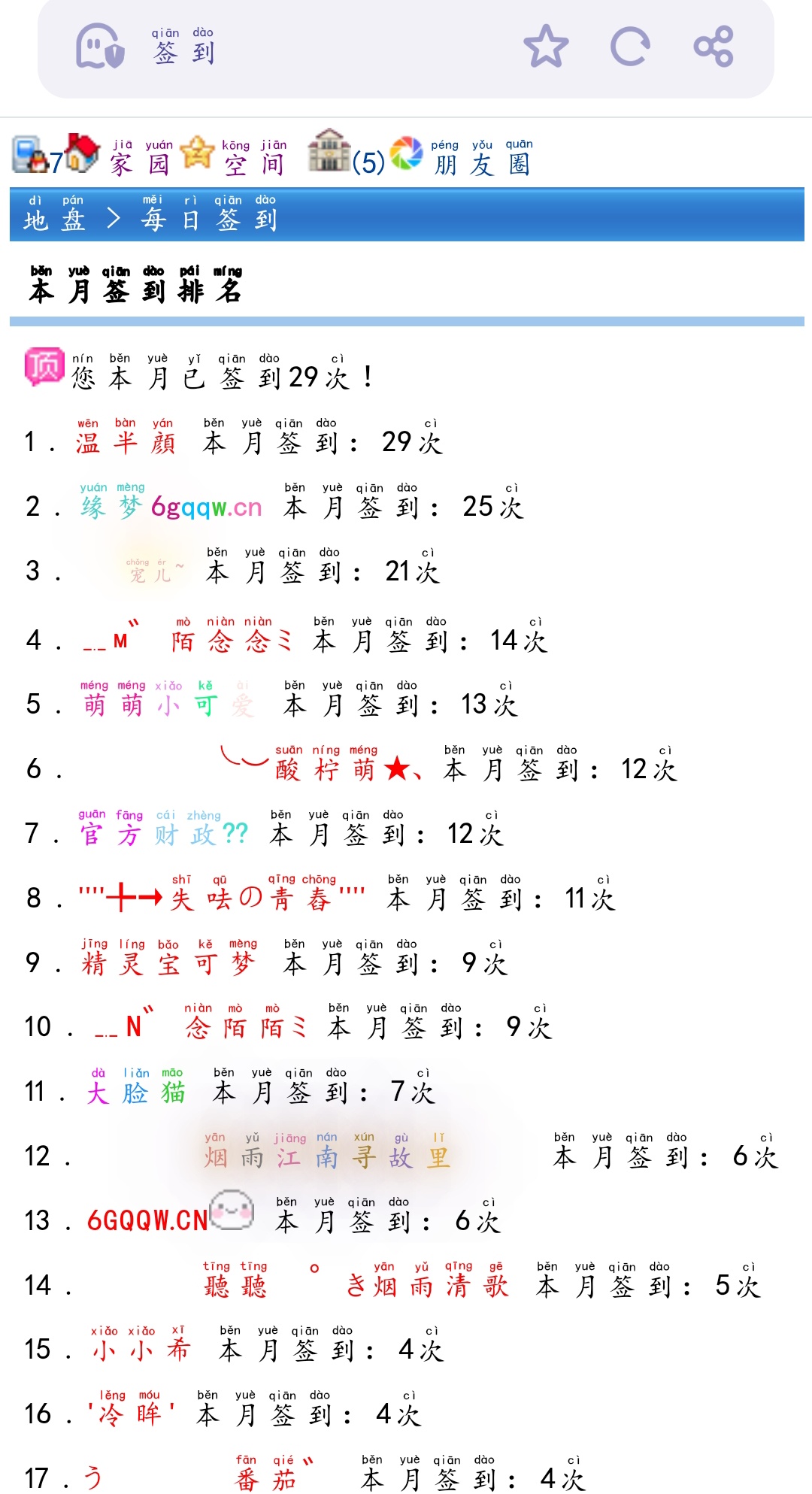 7+温半顔+申领【活跃签到】奖励