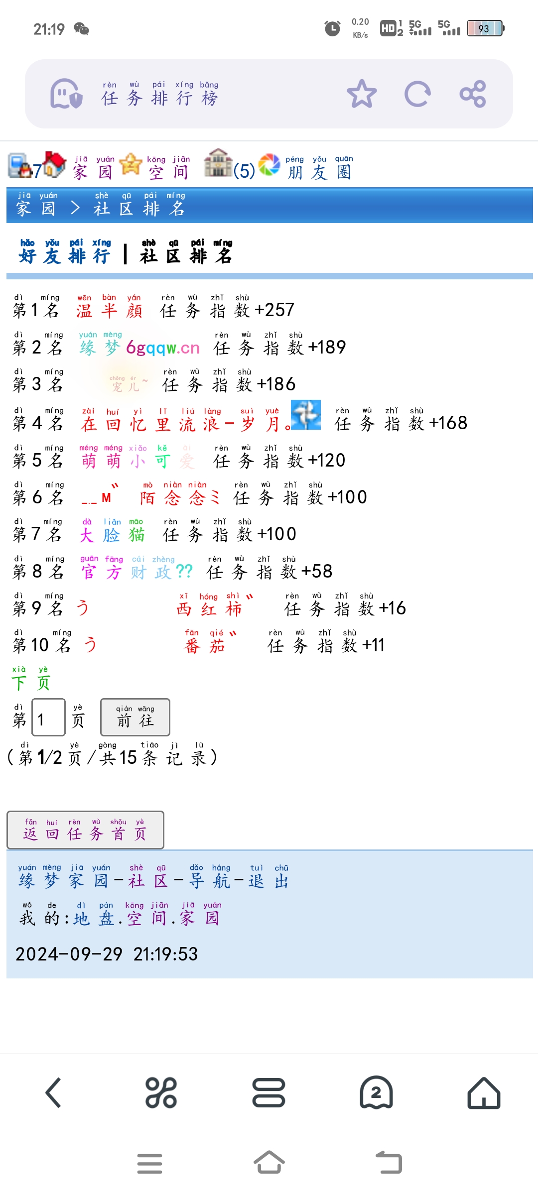 7+温半顔+申领【每日任务】评选奖励