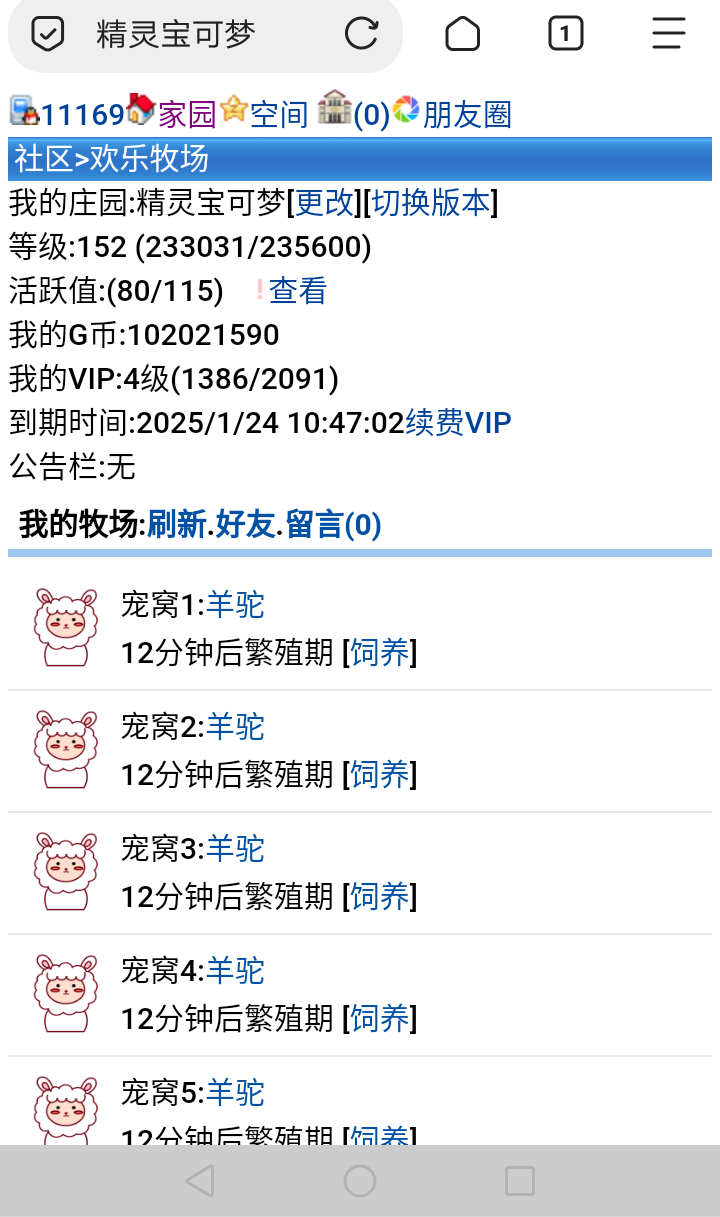 11169+云淡风轻+【牧场】+申请牧场150级奖励
