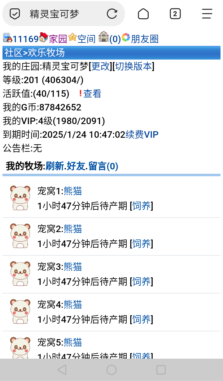 11169+云淡风轻+【牧场】+申请牧场150级奖励