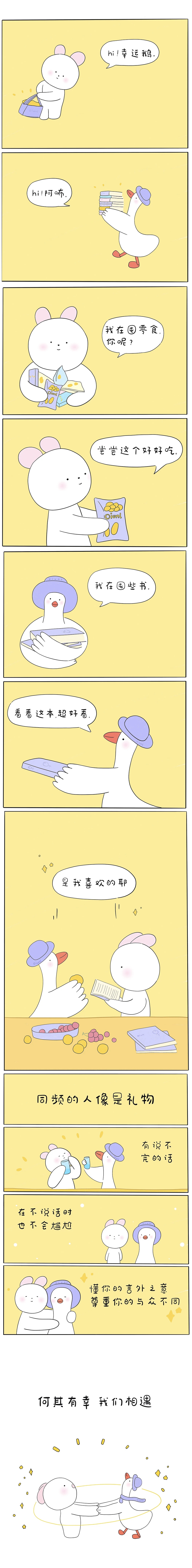 同频的人像是礼物
