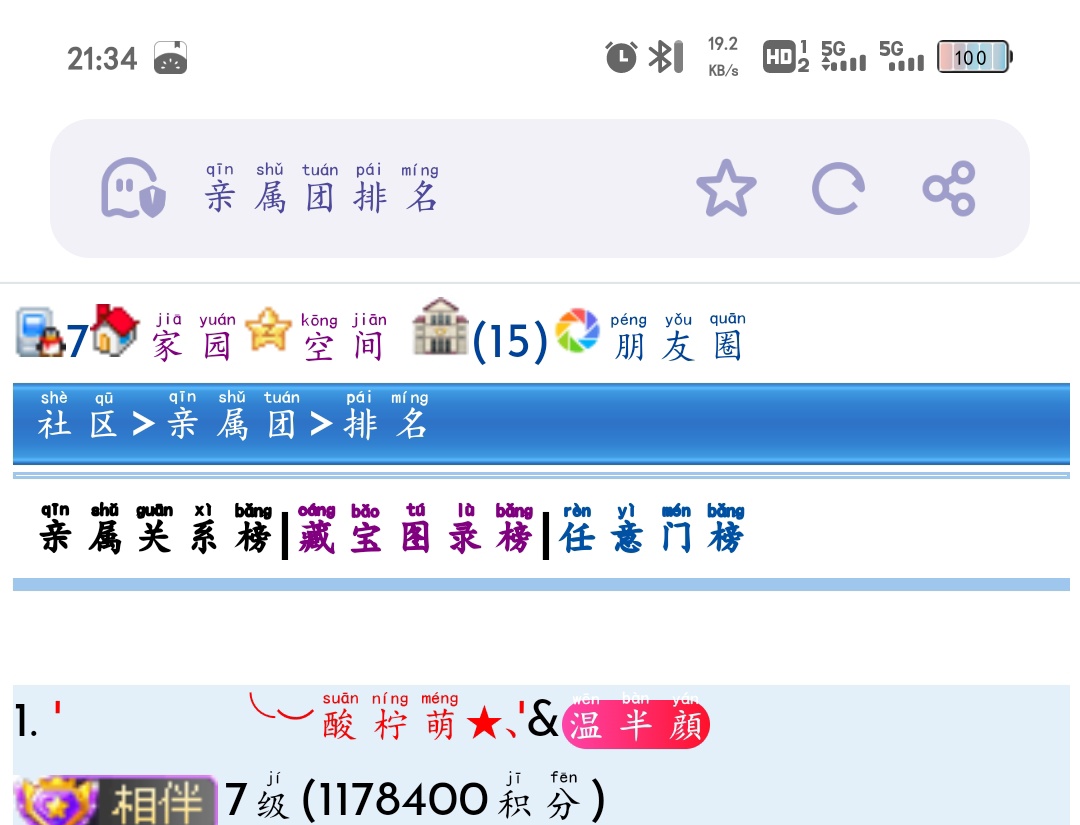 7+温半顔+申领【旅游活动奖励】
