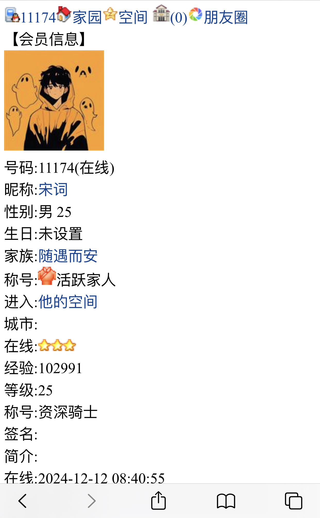 11174+宋词+申请【论坛20级】奖励