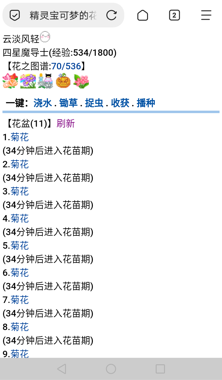 11169+云淡风轻+（花园）+【四星魔导士】等级奖励