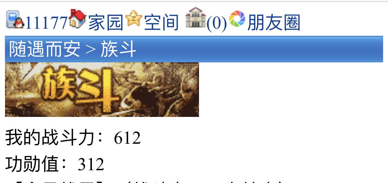 11177+宋词+申领【个人族斗功勋值300奖励】