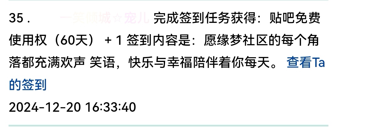 10008+宠儿+申请奖励兑换