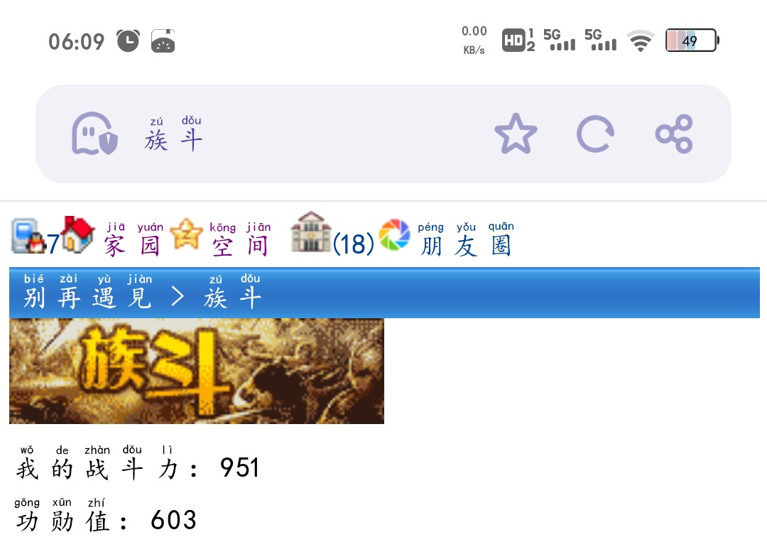 7+赖可柚+申领【个人族斗功勋值500】奖励