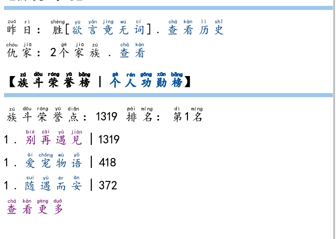 7+赖可柚+申领【家族族斗功勋榜第1名奖励】