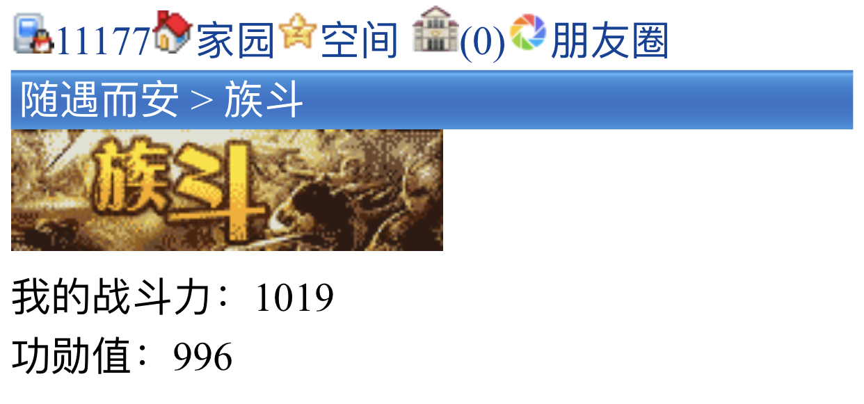 11177+冬至+申领【个人功勋值800奖励】