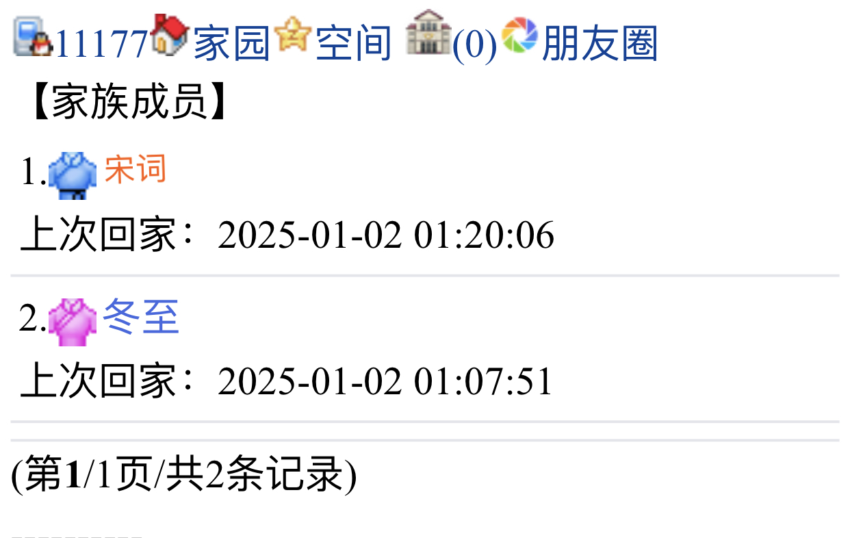 11177+冬至+申领【家族族斗功勋榜第三奖励】