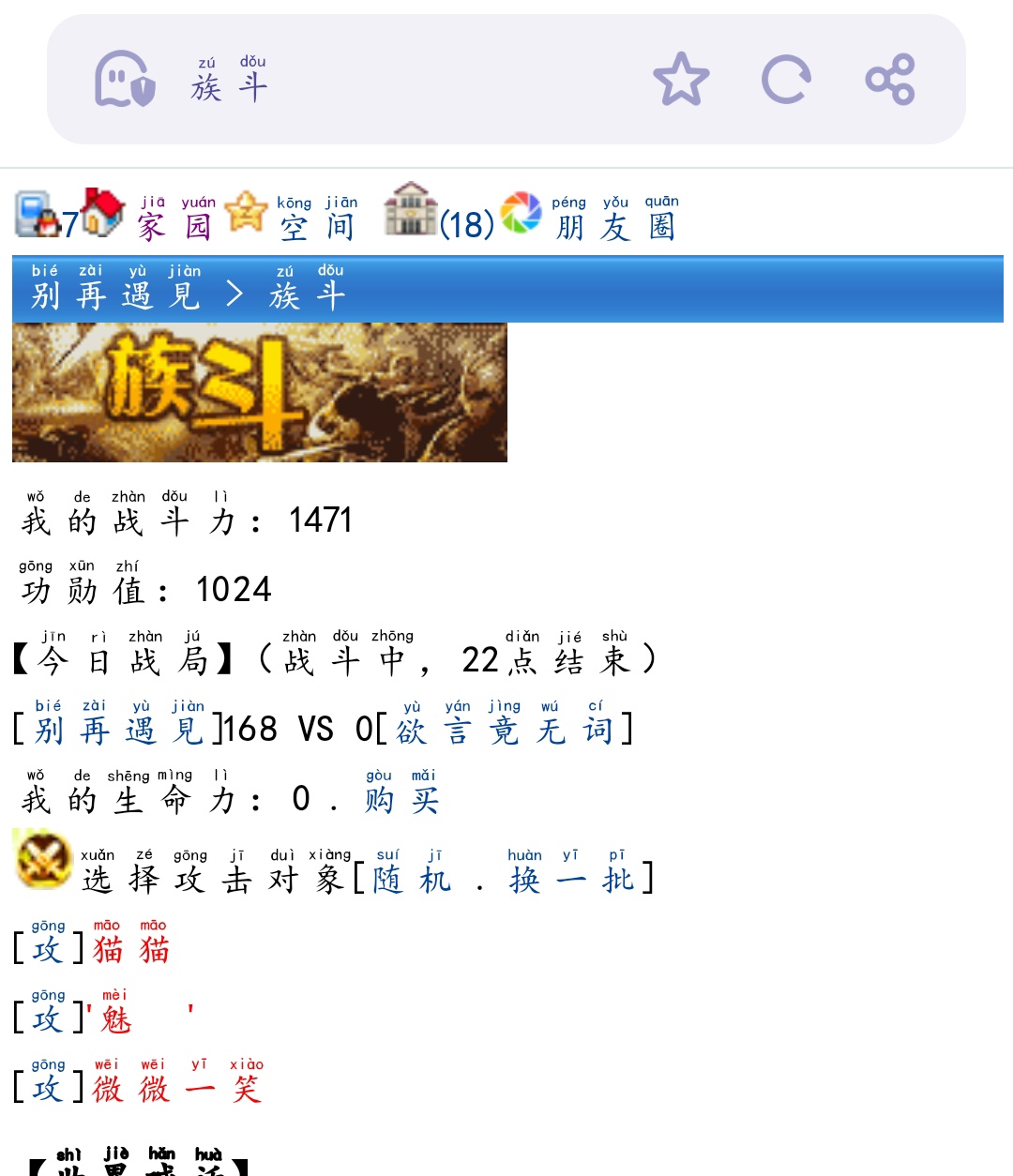 7+赖可柚+申领【个人族斗功勋值1000奖励】