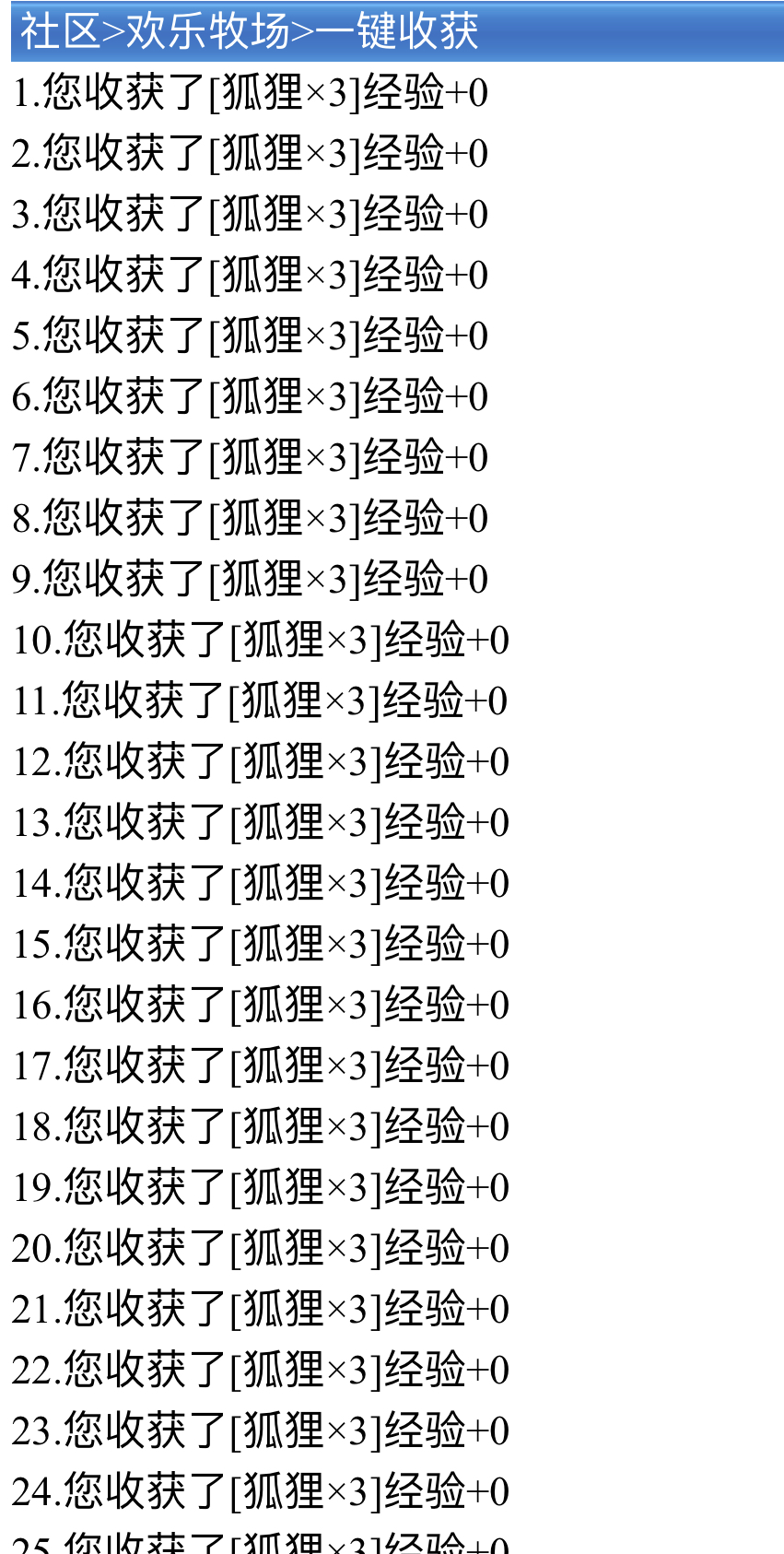 乱调整……