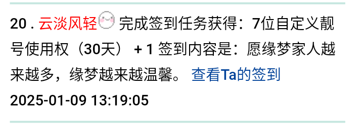 11169+云淡风轻+申领每日签到特殊福利
