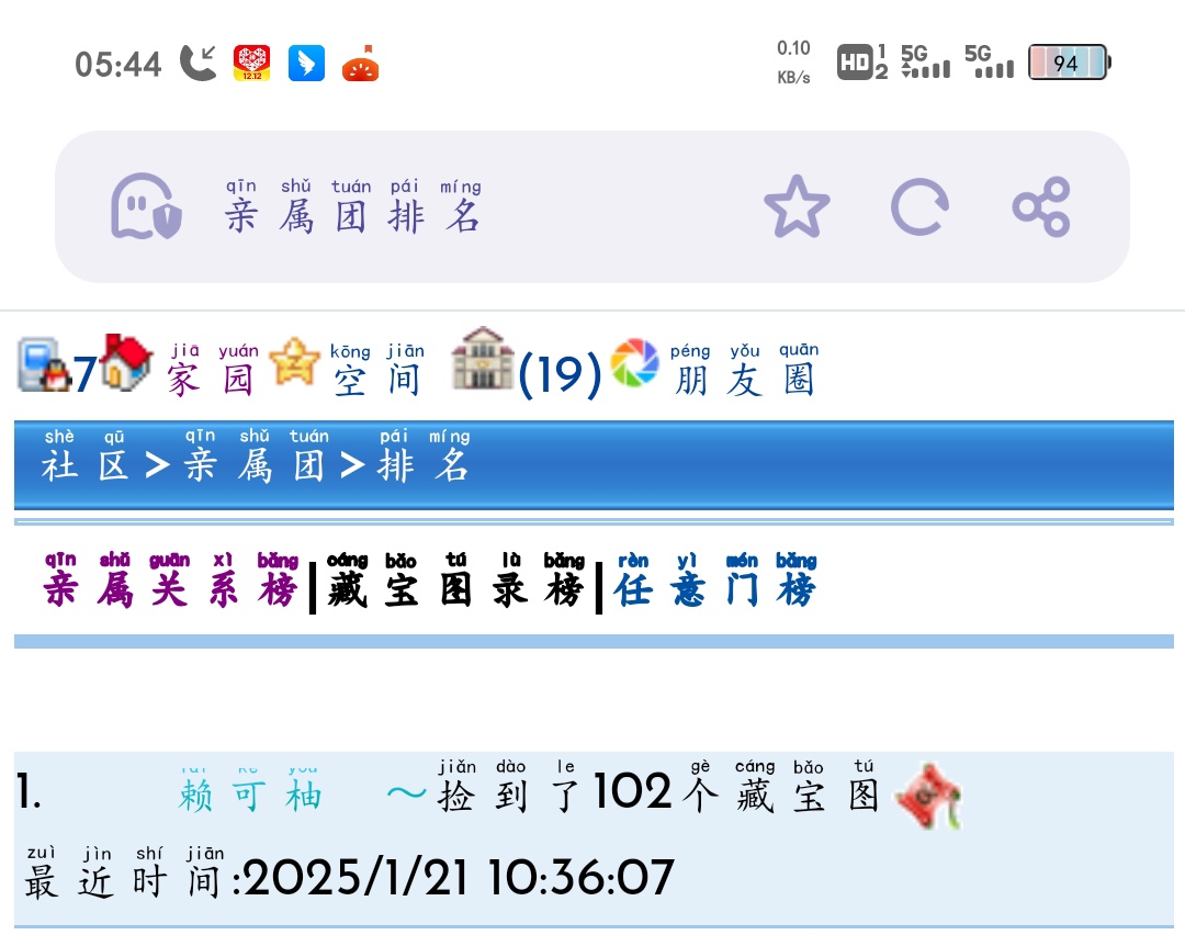 7+赖可柚+申领【旅游活动奖励】