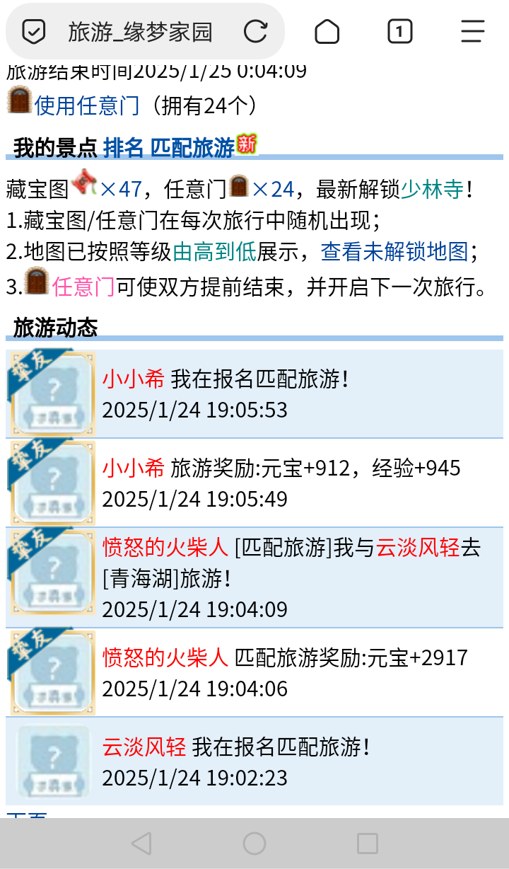 11169+云淡风轻+申领【旅游活动奖励】