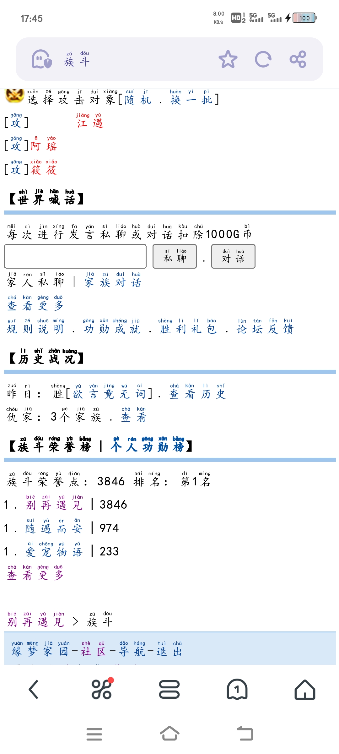 7+赖可柚+申领【家族族斗功勋榜第1名奖励】