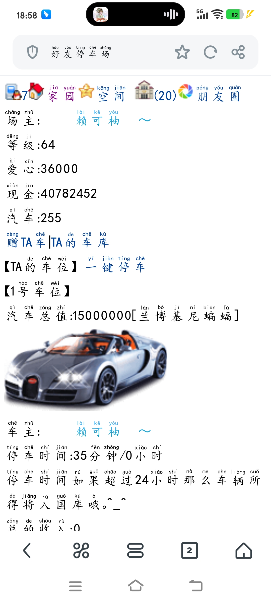 id+昵称+申领（停车新手礼包）