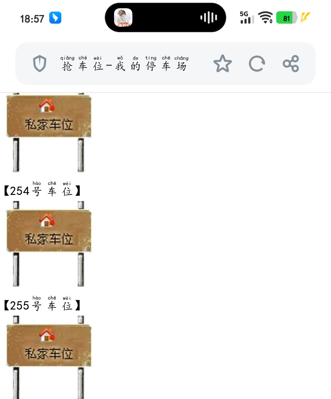 id+昵称+申领（停车新手礼包）