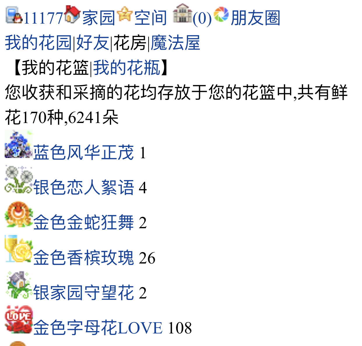 11177+冬至+立春踏青季+论坛经验