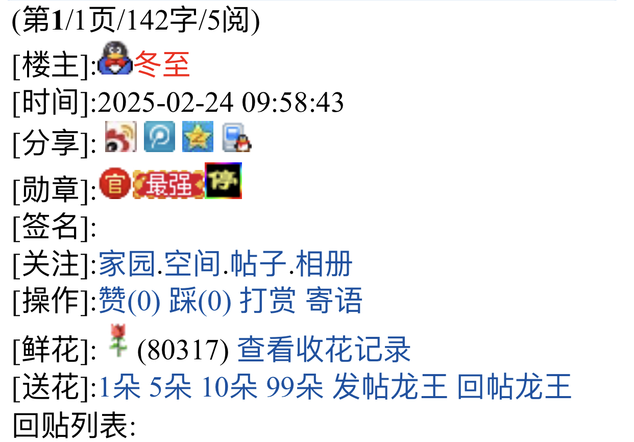 11177+冬至+申领【收到帖子鲜花7万朵】奖励