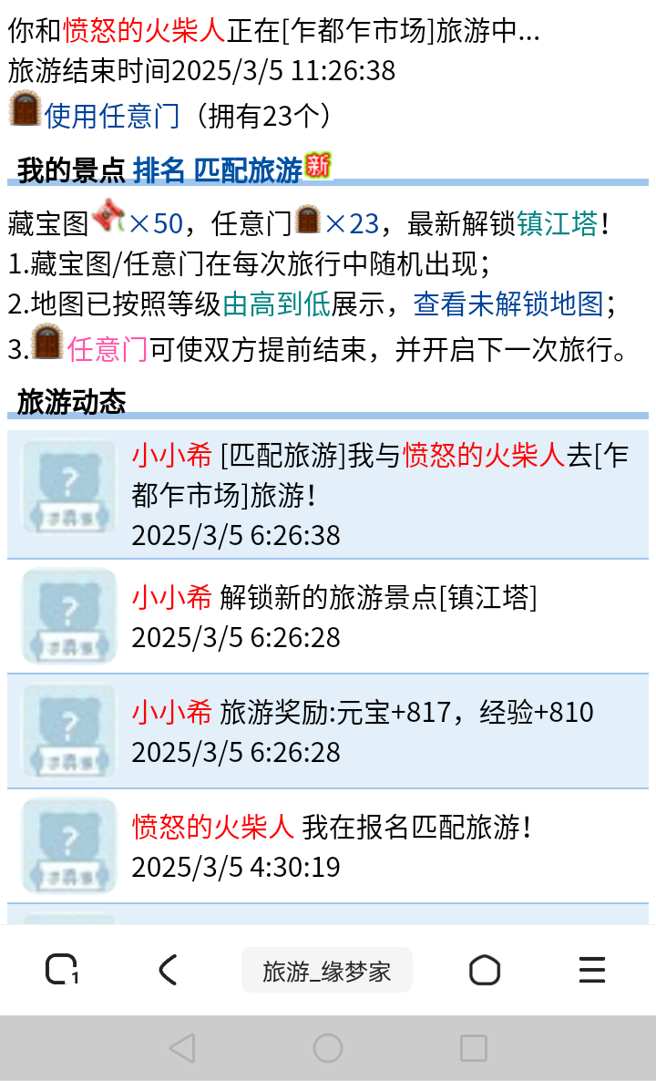 11170+小小希+申领【藏宝图收录50张】奖励