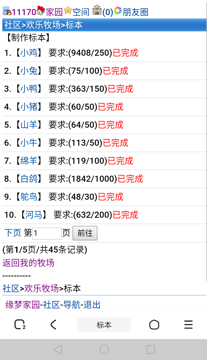 11170+小小希+申领【缘梦牧场辛勤礼包】