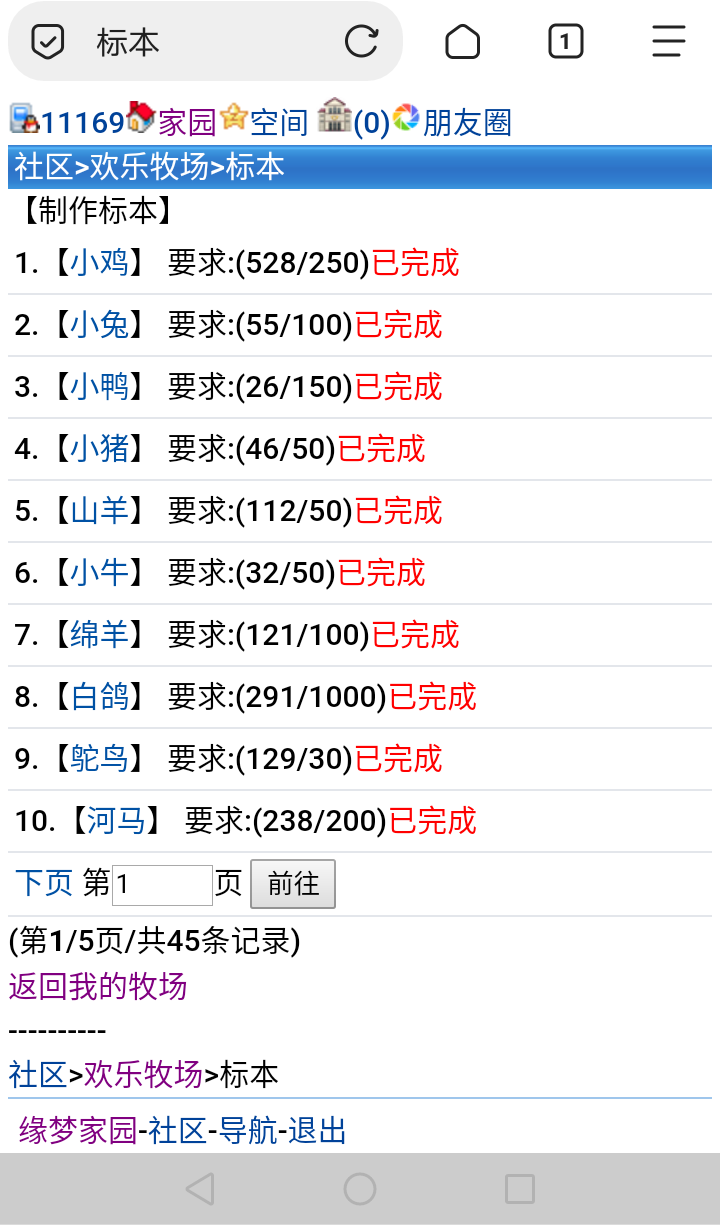 11169+云淡风轻+申领（缘梦牧场辛勤礼包）