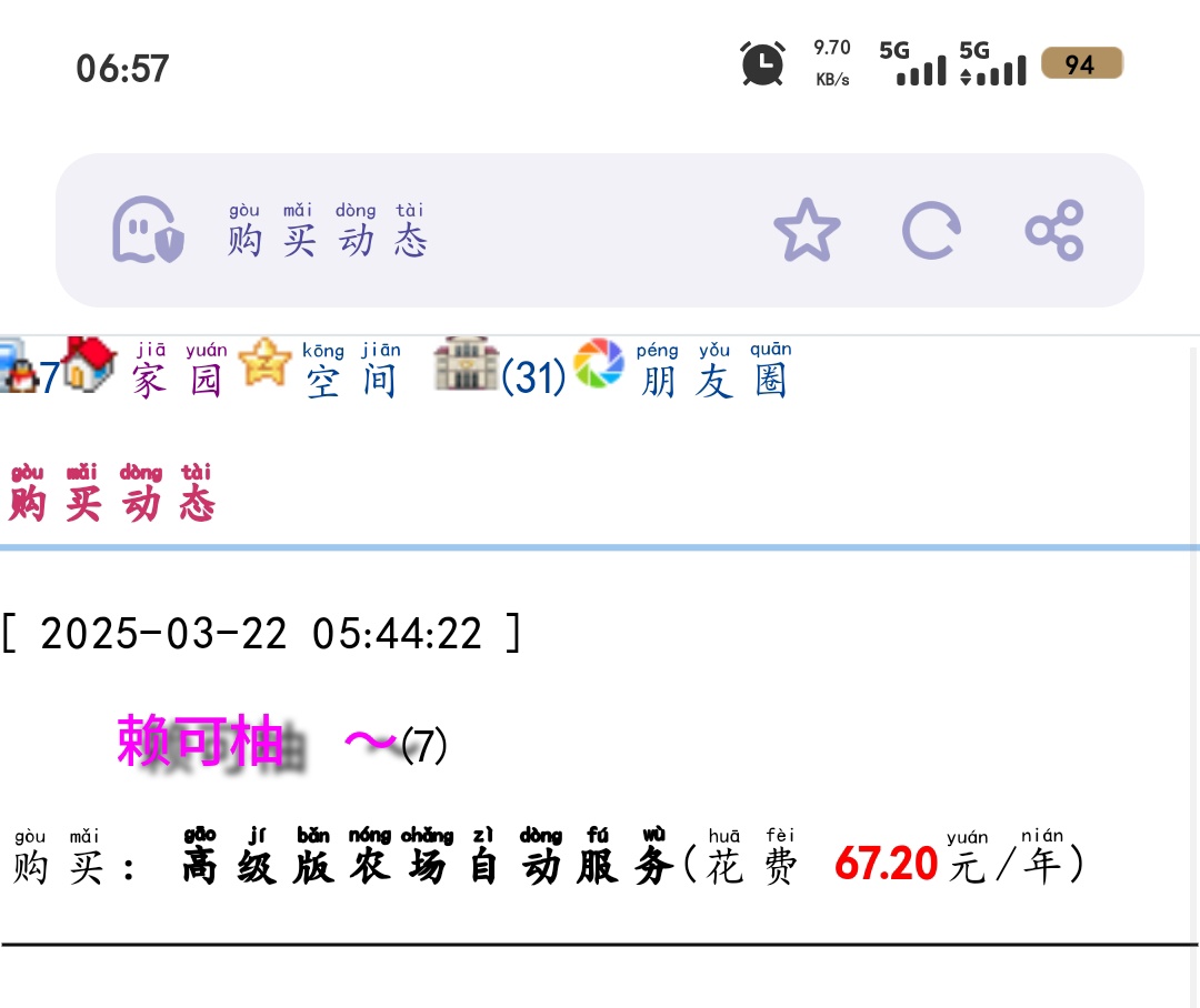7+赖可柚+申领〔年费续期〕