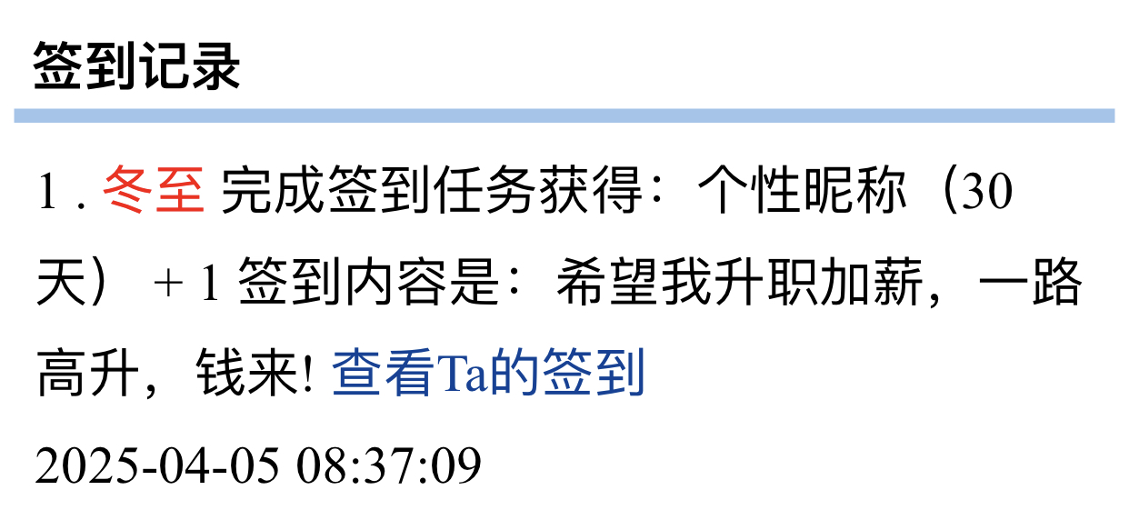 11177+冬至+申领【个性昵称（30天）】奖励