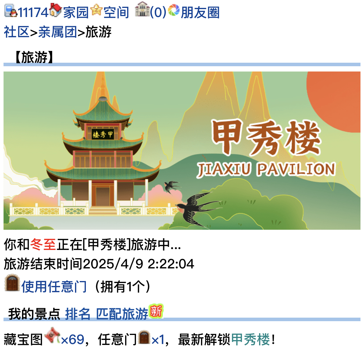 11174+宋词+【申领旅游地图50张奖励】