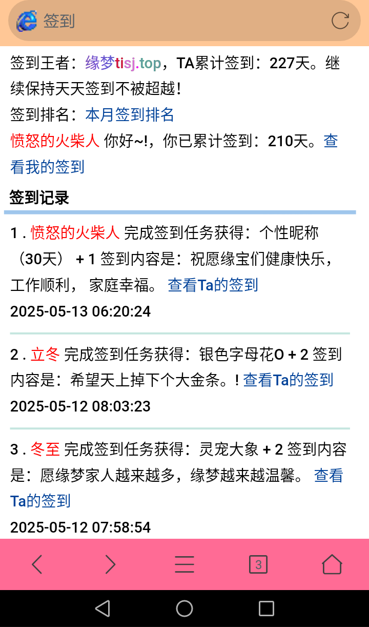 11171+愤怒的火柴人+申请特殊奖励兑换