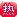 缘梦论坛代言人